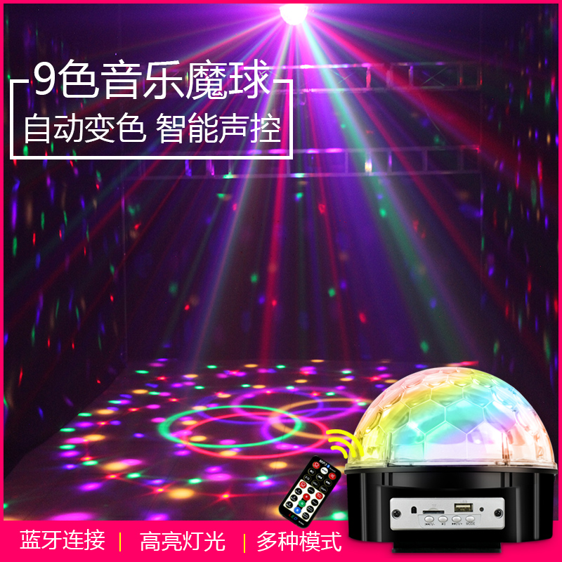 蓝牙音箱七彩灯旋转魔球灯酒吧灯ktv闪光灯激光镭射灯氛围灯家庭