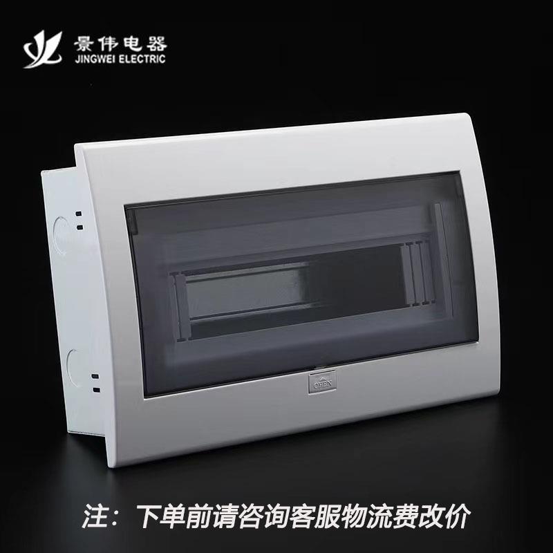 豪华型家用配电箱按钮款户内箱 暗装10-13回路铁底塑面照明空开盒