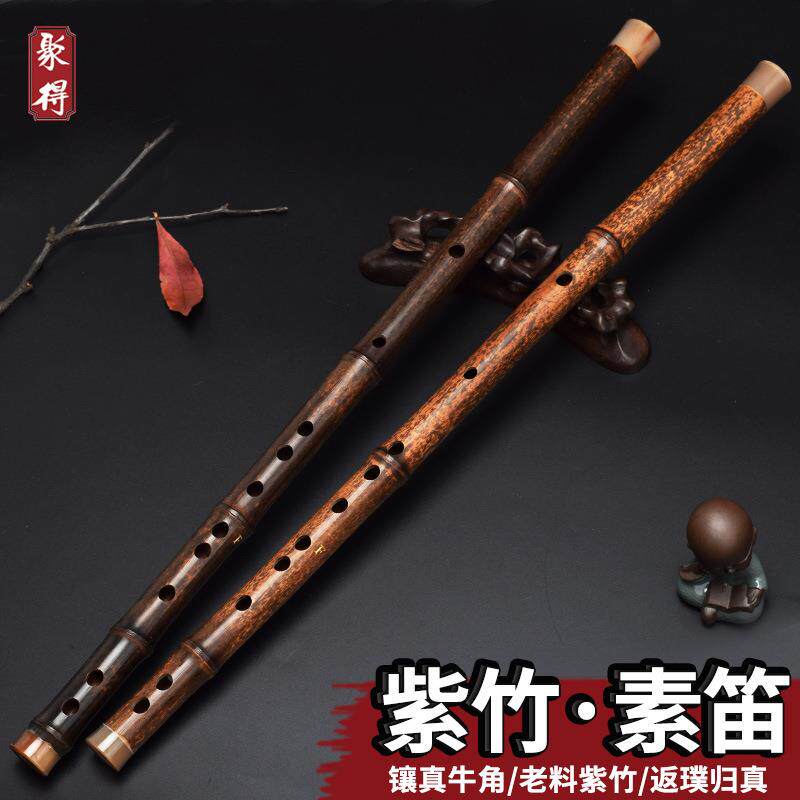 紫竹一节笛子竹笛专业演奏高档素笛成人初学入门自学横笛古风乐器
