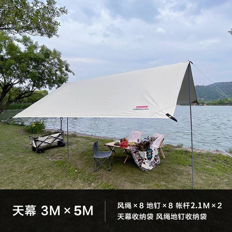 户外方形天幕帐篷天幕布防晒露营防晒遮阳棚野营野餐蝶形天幕帐篷