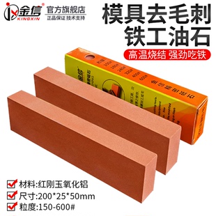 kt油石条大块180工业240磨石150模具400去毛刺320抛光600目铁工磨