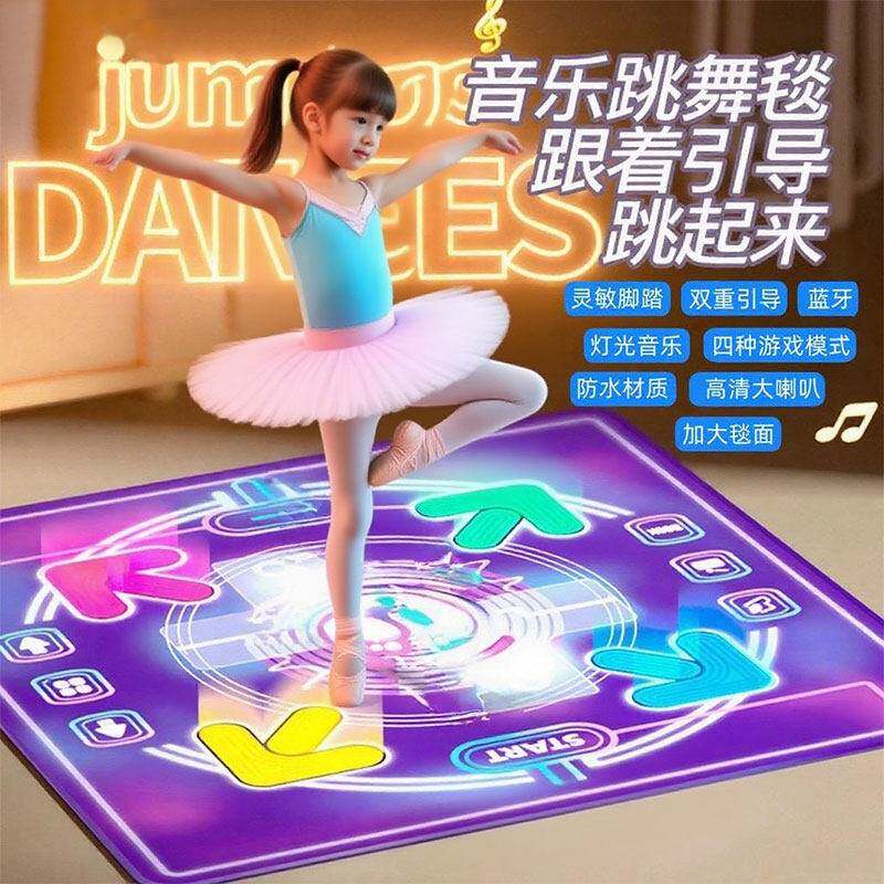 音乐跳舞毯儿童无需电视运动蓝牙机无线家用室内专用毯子女童小孩