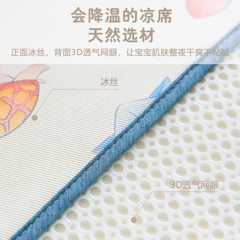 新生婴儿冰丝凉席宝宝夏季凉感软席子幼儿园儿童床冰丝床单凉席