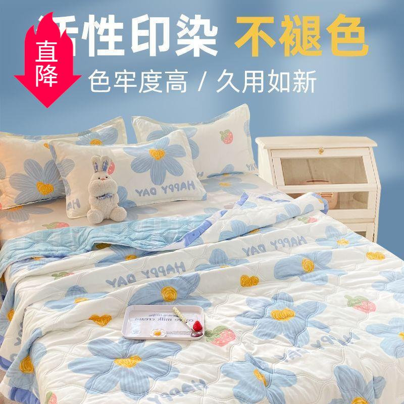 夏凉被双人空调被家用水洗棉薄款夏被学生宿舍单人被芯可水洗机洗
