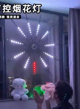 声控烟花灯带烟火拍手感应幻彩礼花led串灯条卧室客厅装饰氛围灯