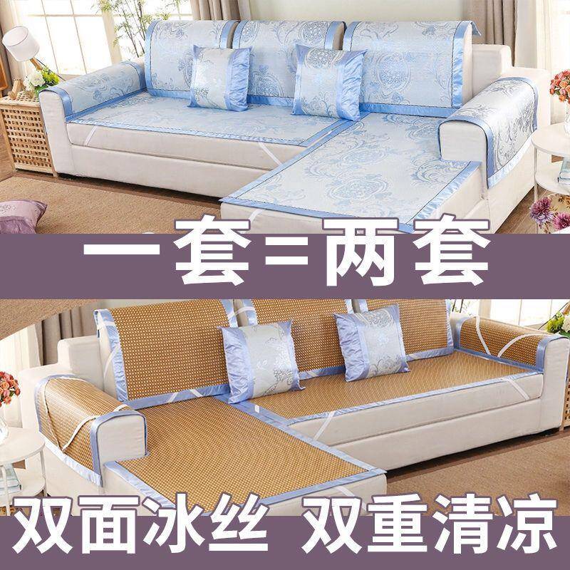 沙发垫夏季凉席凉垫双面凉布艺沙发套客厅冰丝藤竹坐垫子夏天包邮