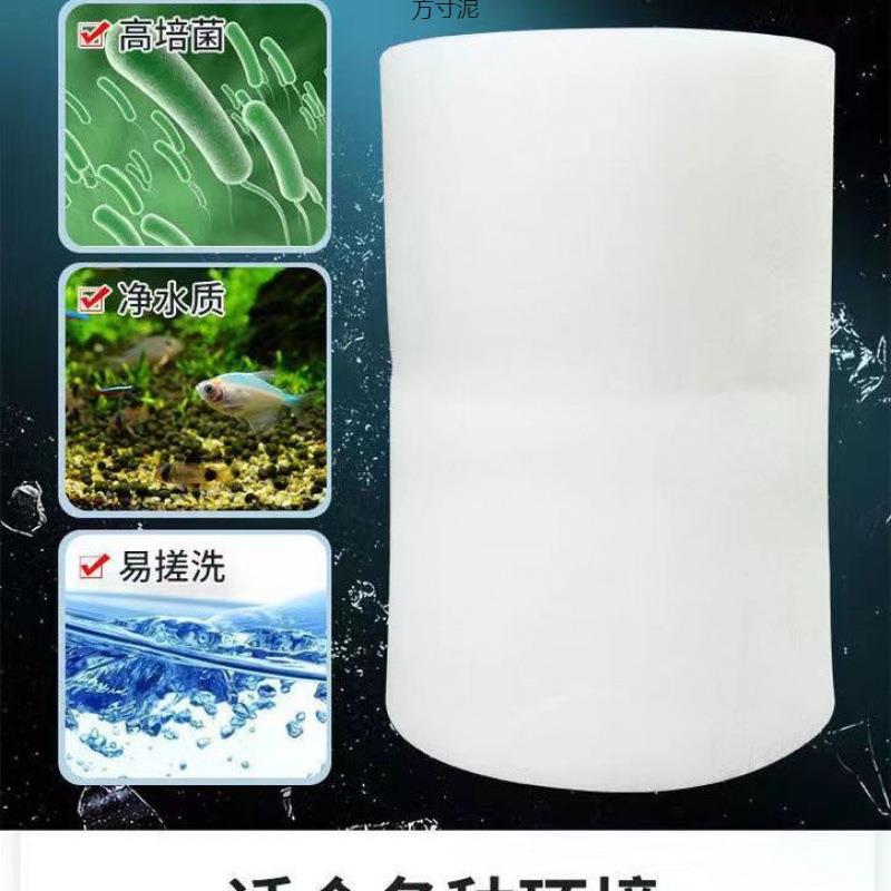 鱼缸过滤器过滤棉白棉棉水族箱加厚鱼缸过滤材料培养硝化细菌