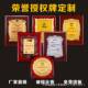 奖牌定制牌匾相框工艺框金箔奖牌定做木托金箔荣誉证书授权牌铜牌
