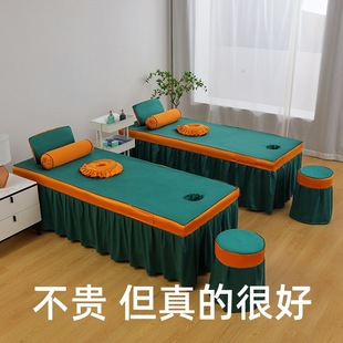 款 美容床罩四件套纯色美容院专用轻奢高档按摩理疗洗头床罩套四季