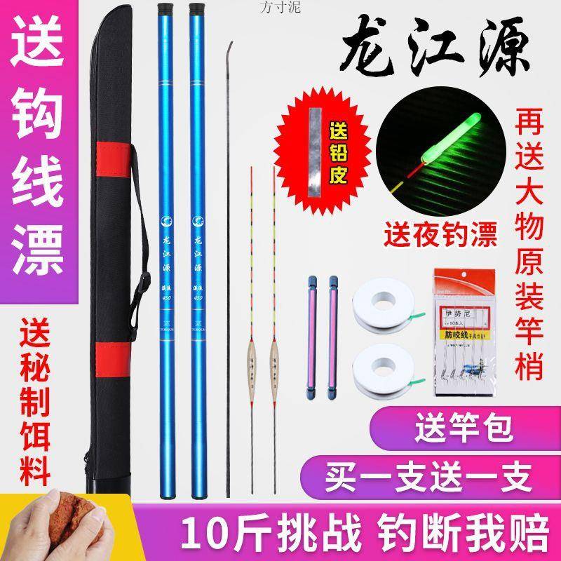 野钓鱼竿手竿专业渔具溪流竿超轻超硬套装备鲫鱼竿钓鱼竿工厂供应