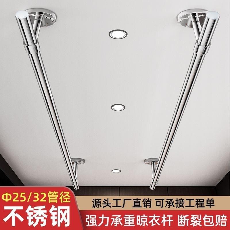304不锈钢晾衣杆加厚固定式阳台顶装晾衣杠衣帽间衣柜内挂衣杆架