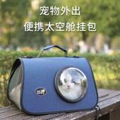 单肩猫包宠物外出便携太空舱大容量户外车载宠物包透气斜挎猫背包