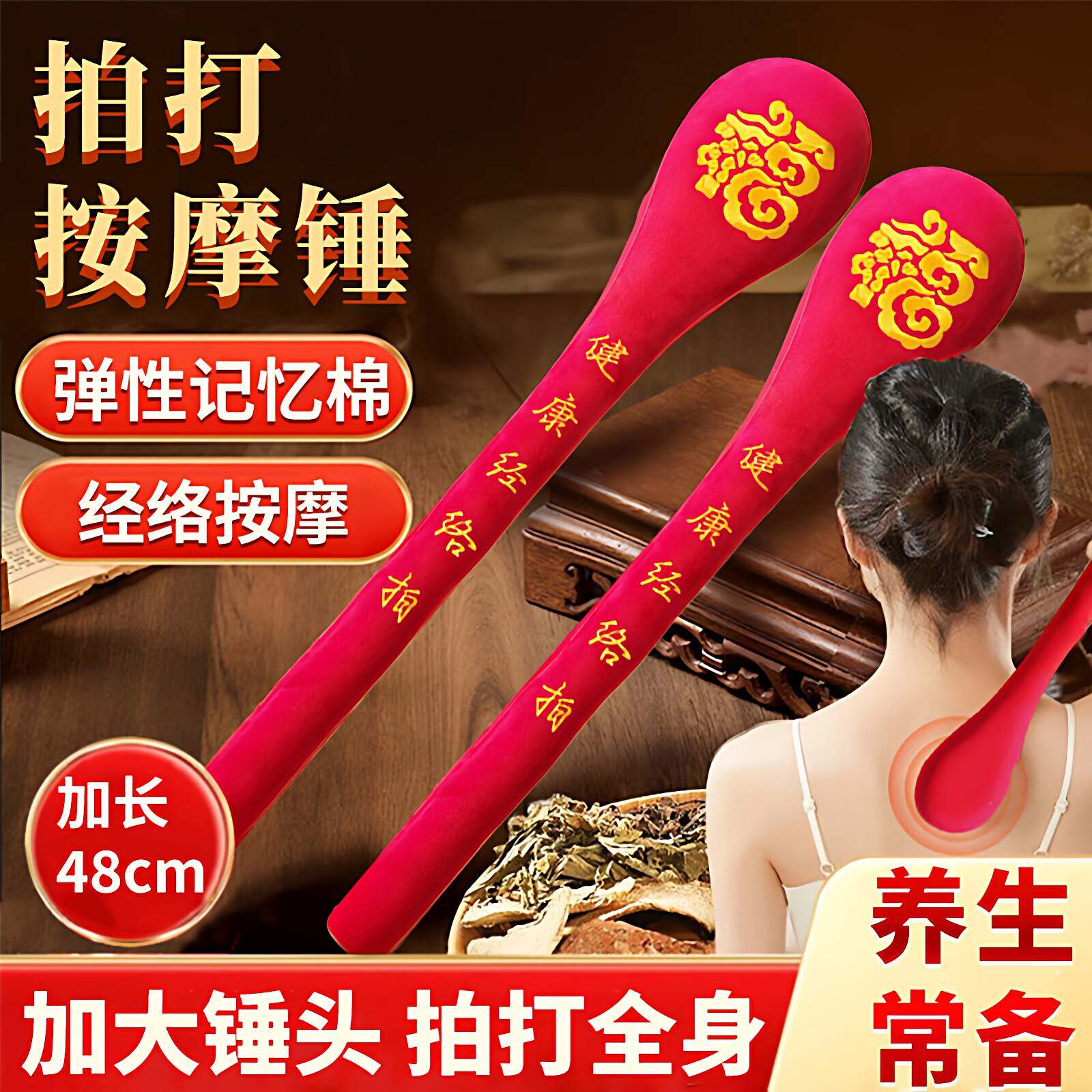 经络拍打棒按摩棒经络疏通背部腰部肩颈颈椎按摩器家用保健按摩锤 - 敏羽宛生活用品馆01出品