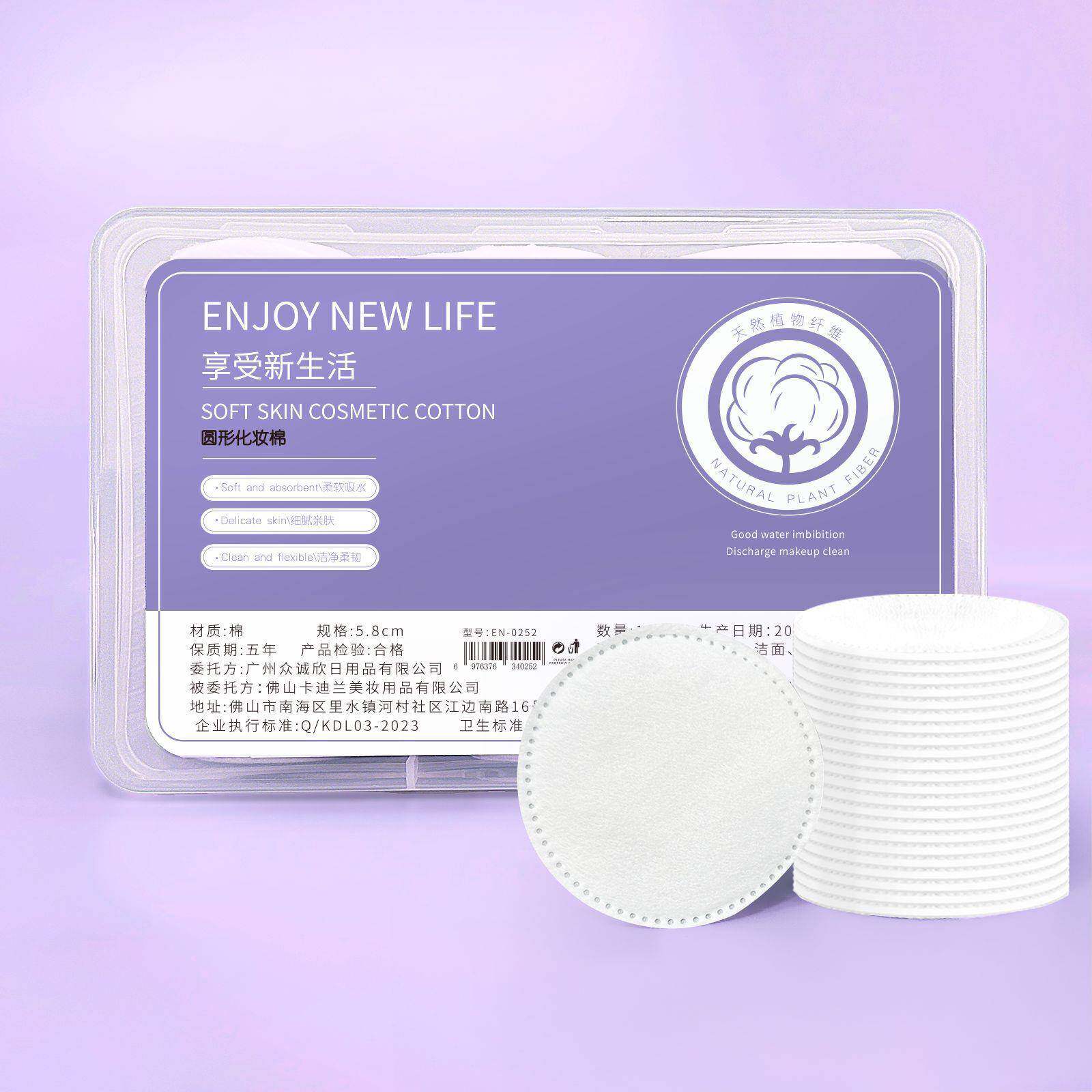 圆形化妆棉片不掉毛卸妆棉厚款棉清洁棉片圆片加厚化妆棉片盒装