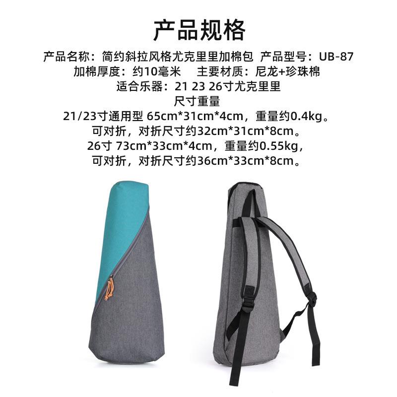 尤克里里包琴包防水加厚双肩21寸23寸26寸UK乌克丽丽防撞包背包