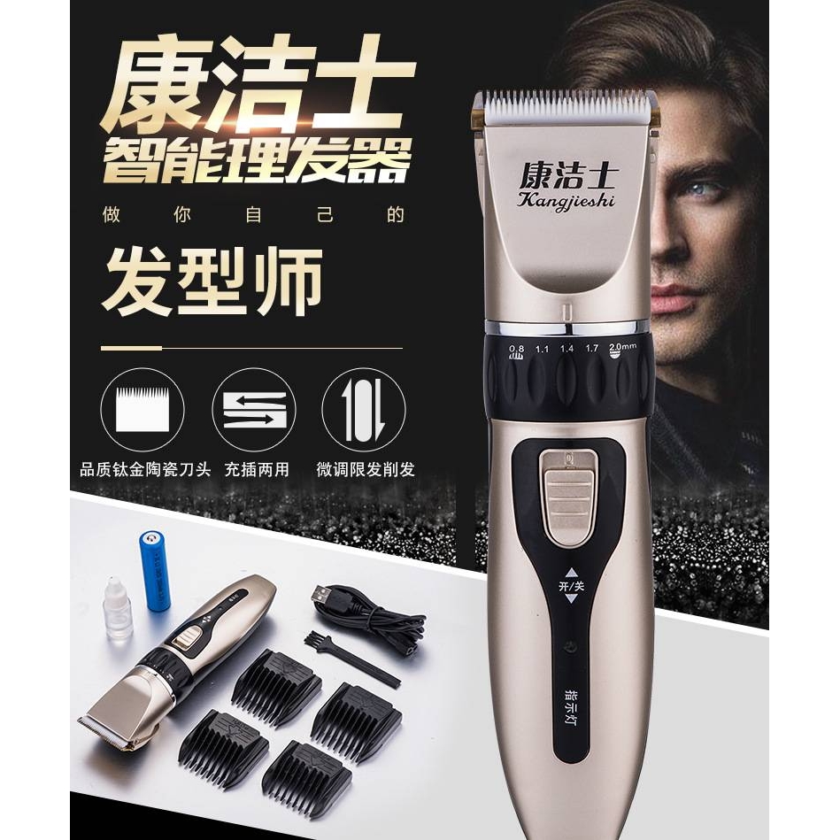 家用电动理发器电推剪充电式婴儿电推子成人剃头刀儿童剃发剪发器