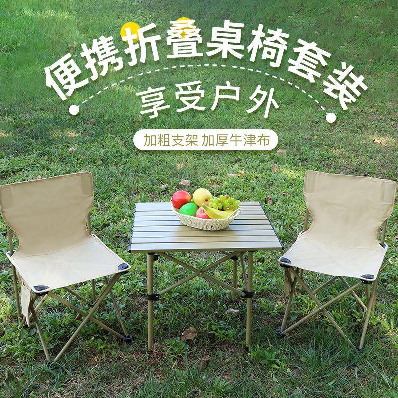 新款户外可折叠桌椅便携式野餐月亮椅野营露营装备金属折叠椅套装