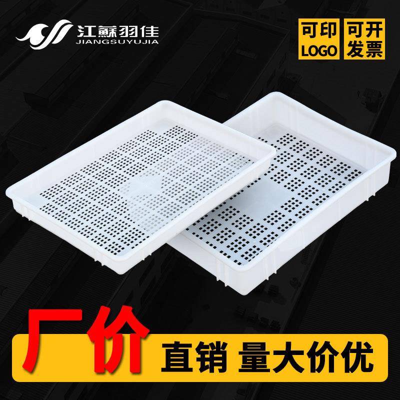 塑料方盘长方形胶盘周转箱浅盆盒子托盘筐子镂空冷冻豆腐盘加厚