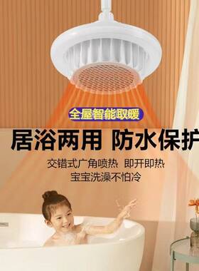 LED摇头暖风灯节能省电小型家用暖风机取暖器浴室风扇灯多档调节