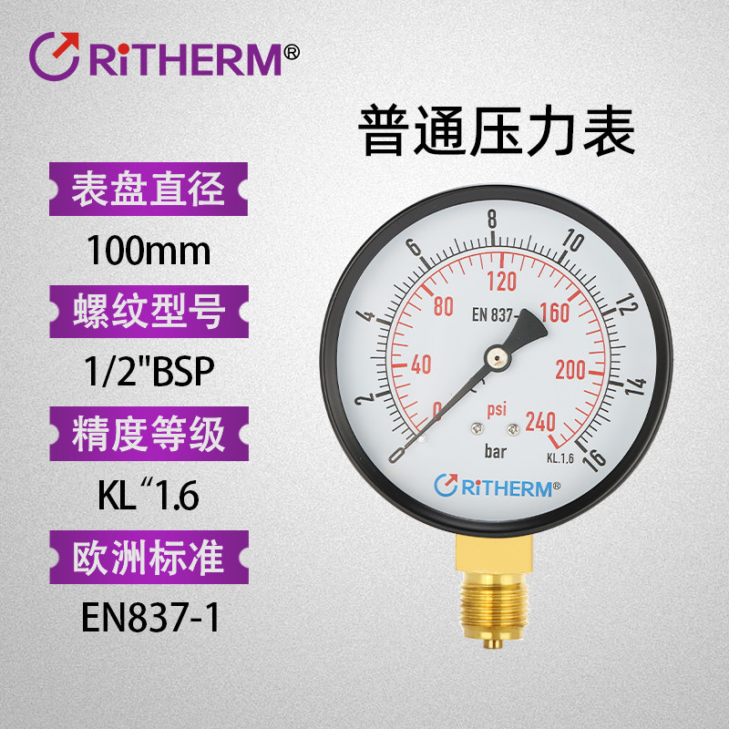 耐震压力表气压表水压高精度抗震表YN100液压测压表16bar径向