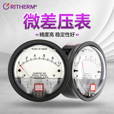 净化车间压差表洁净室机械正压负压差压表指针式微压表养殖负压表
