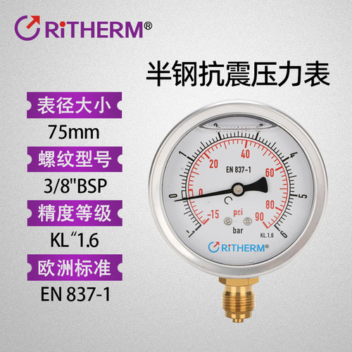 YN-75径向耐震压力表工厂直销