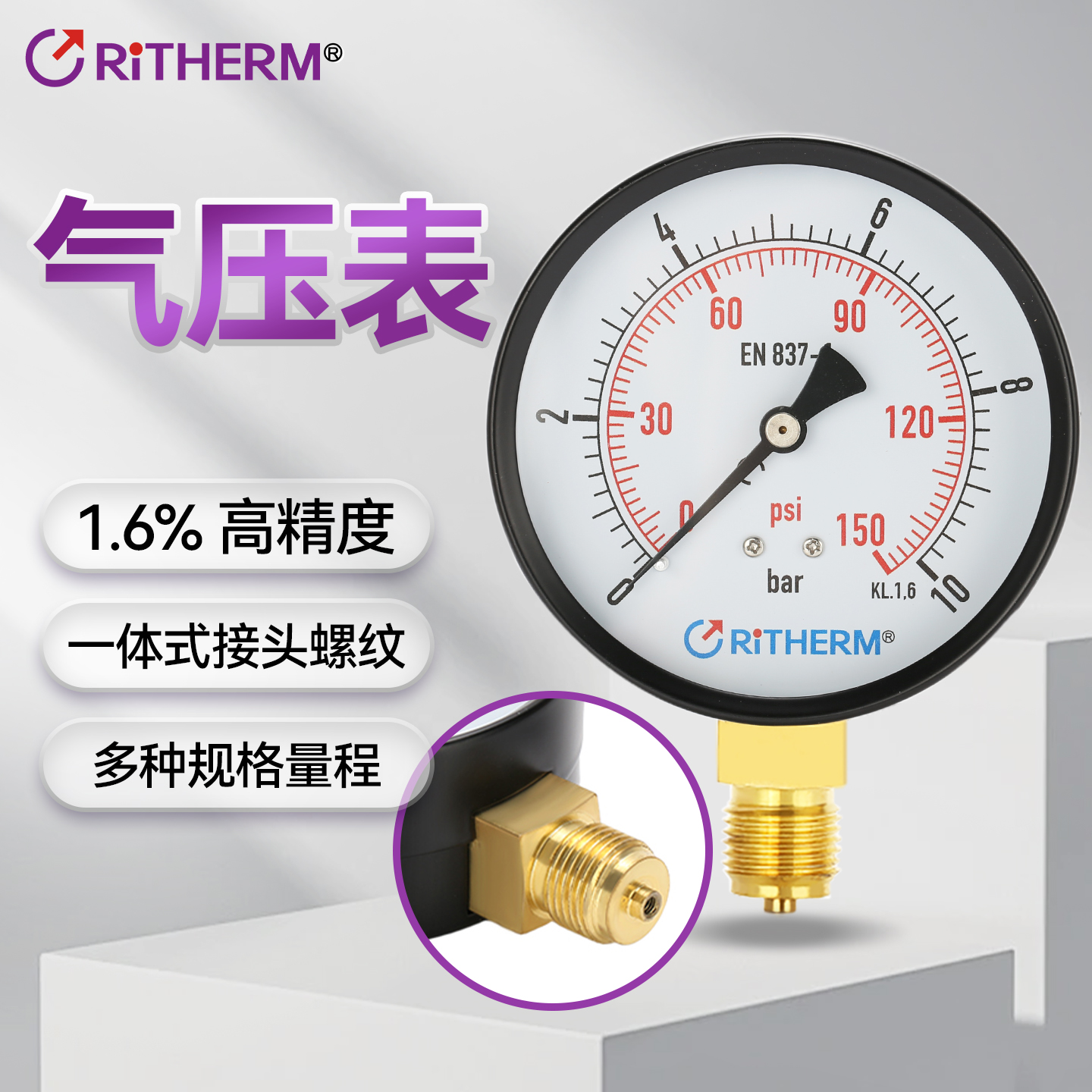 【出口】气压压力表1.6级高精度