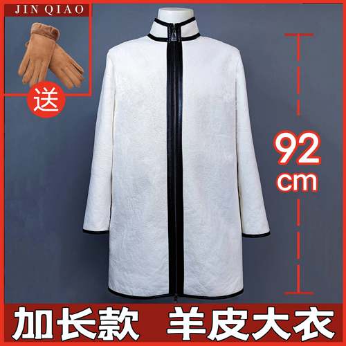 皮毛一体羊皮袄立领中长款真皮