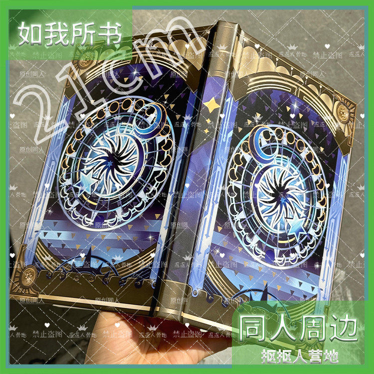星穹铁道同人周边如我所书笔记本逐火者的命路翁法罗斯英雄纪cos