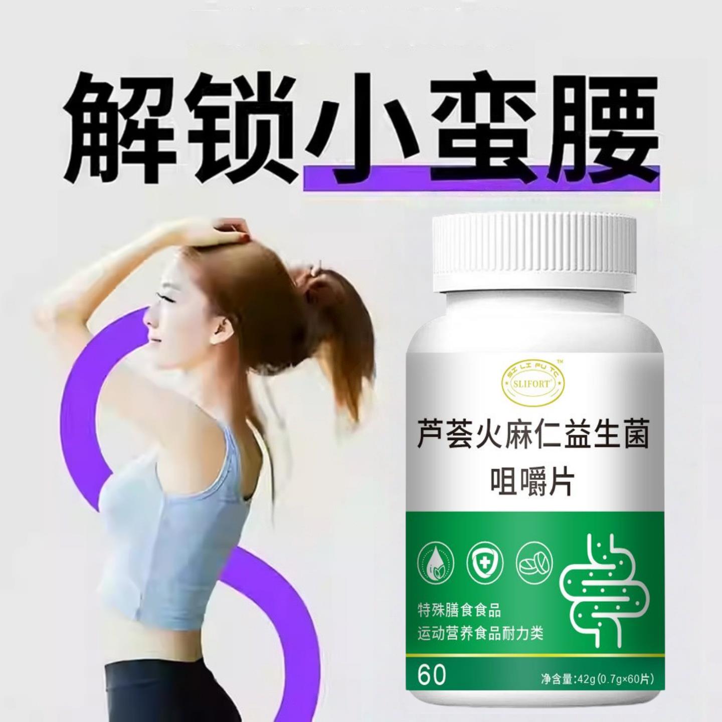 尚贝爆燃片促进蠕动益生