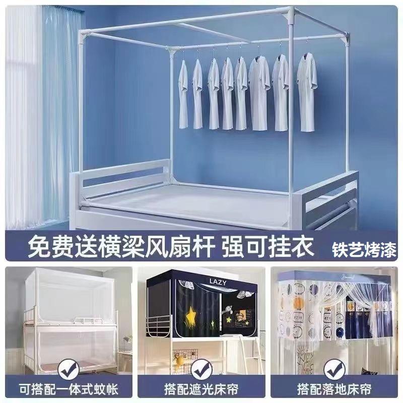 学生宿舍支架烤漆可伸缩蚊帐支架单人床上下铺床帘支架遮光帘支架