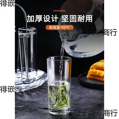 喝水透明玻璃杯茶杯招待客人客厅家用杯子啤酒杯水杯套装一套耐热