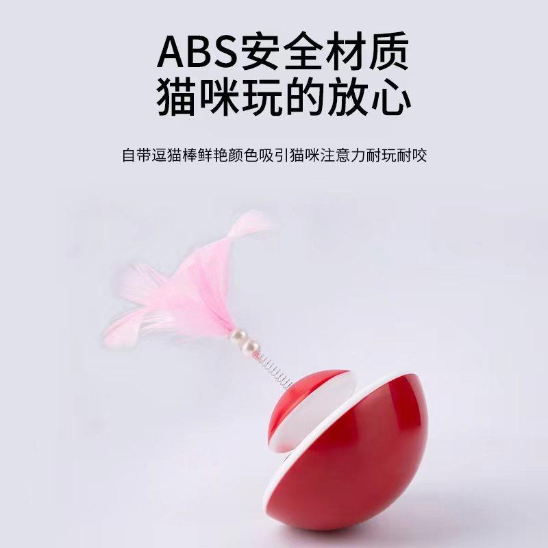 卡罗弗羽毛不倒翁猫咪玩具铃铛逗猫棒解闷猫玩具逗猫宠物用品