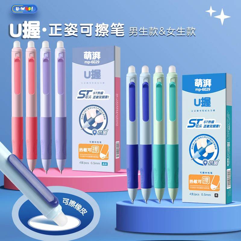 热敏可擦笔3-5年级中性笔笔芯摩易擦按动式水笔小学生用晶蓝优握