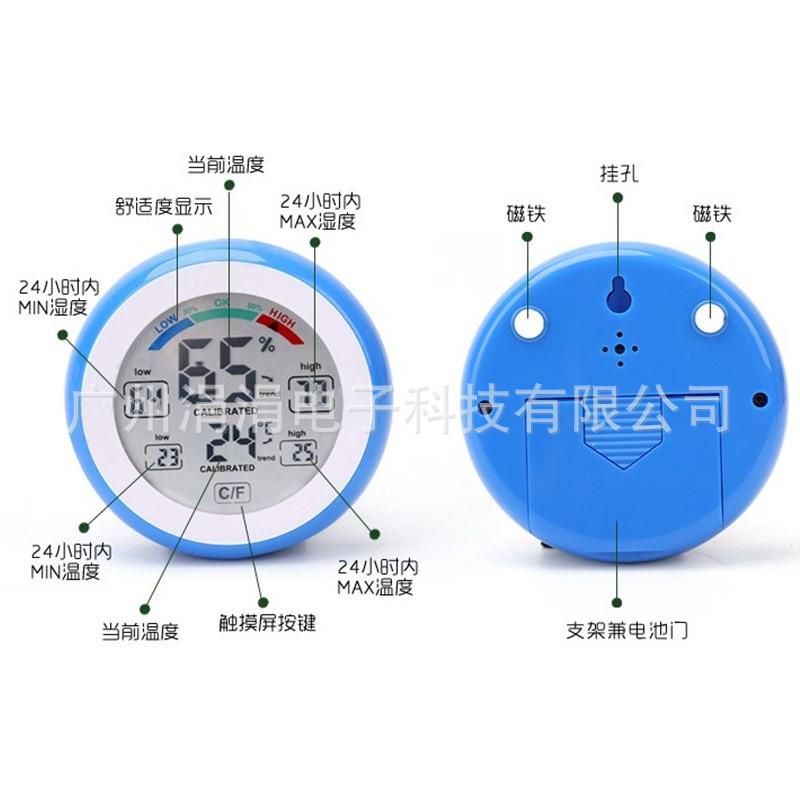 TS-S93圆形触屏温度计家用高精度室内温湿度计婴儿房精准电子数显