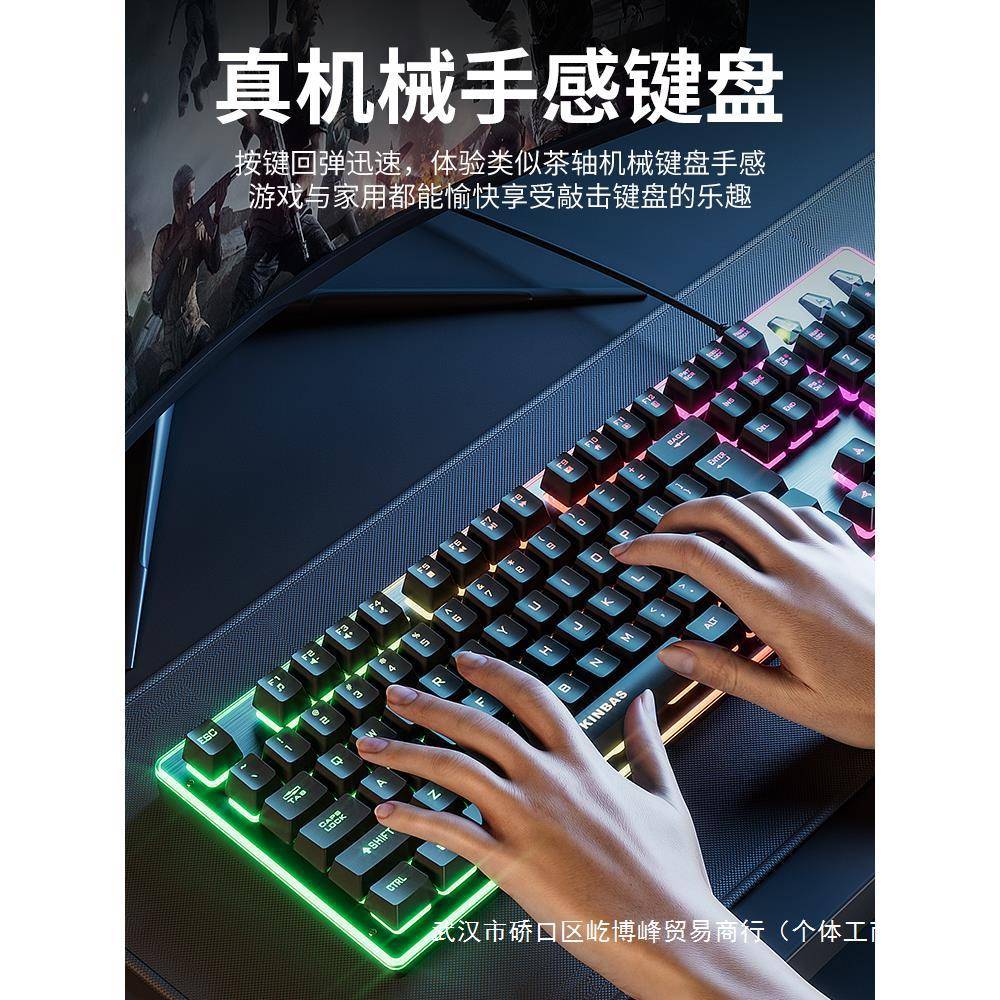牧马人机械手感键盘鼠标套装有线无线电脑游戏电竞键鼠耳机三件套