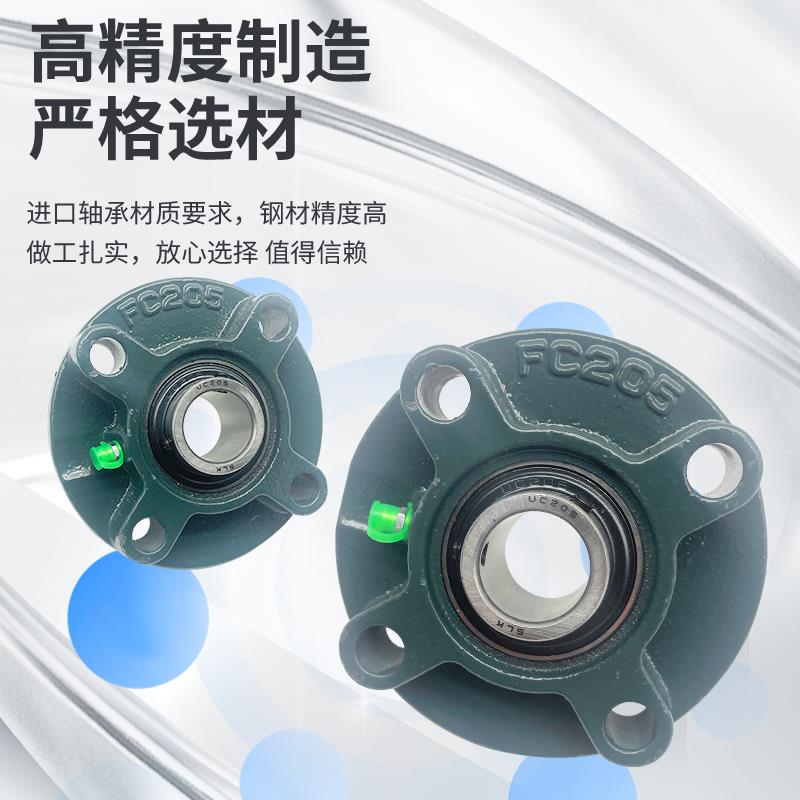 外球面轴承带圆形座UCFC203 204 FC205 206 207 208 209 210 211