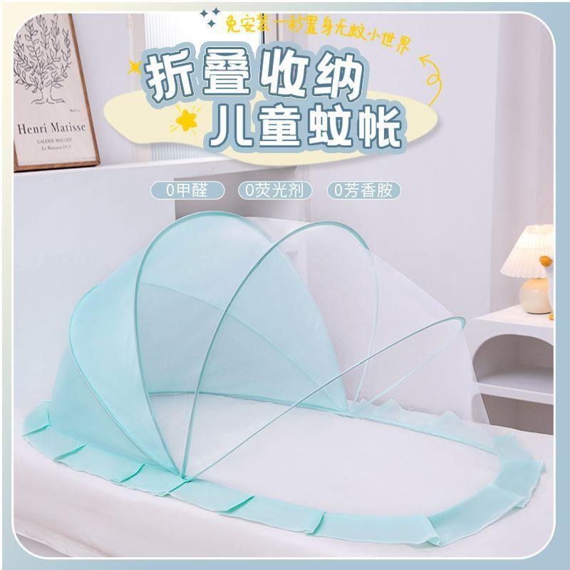 婴童蚊帐儿童蚊帐加密免安装可折叠防蚊罩通用无底新生儿遮光全罩