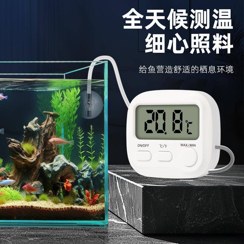 鱼缸温度计温度表高精度龟缸爬宠水族箱缸内测温养鱼电子水温计