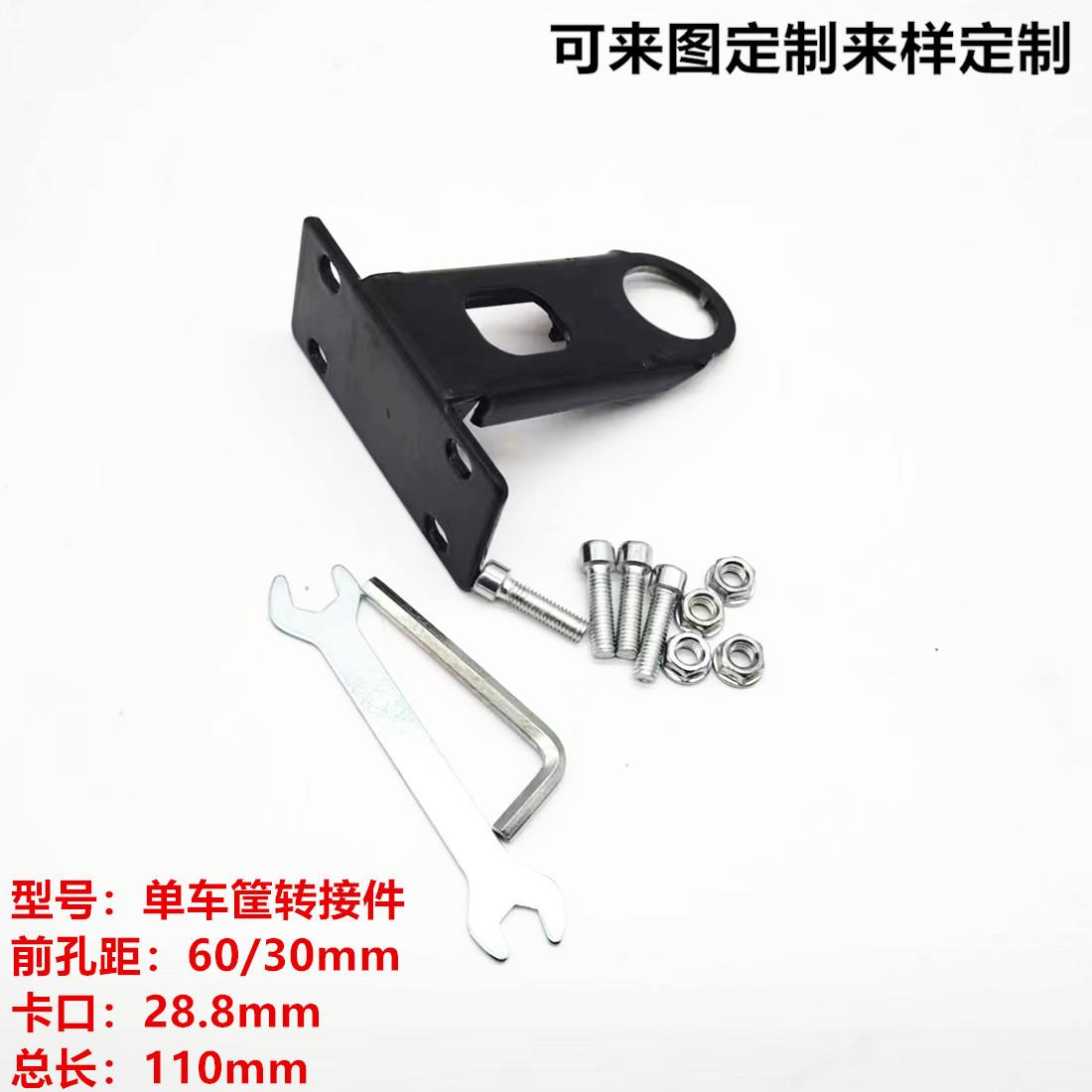 共享车筐专用转接件单车筐通用转接四孔固定架28.6mm灯叉车筐筐托
