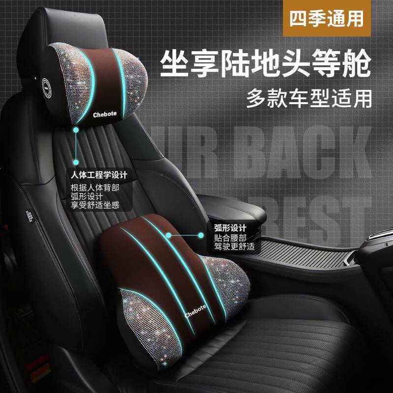 汽车头枕护颈枕车用镶钻腰靠颈枕套装颈部靠枕车载车内座椅腰靠