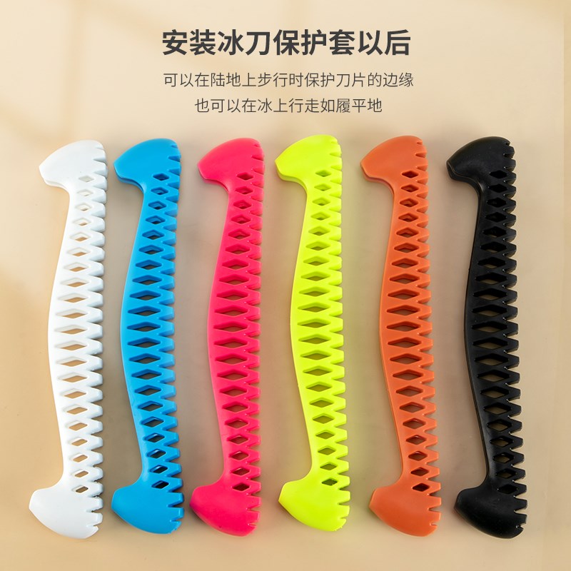 可行走儿童成人花样滑冰刀套花刀保护套可拉伸软刀套X滑冰鞋冰刀