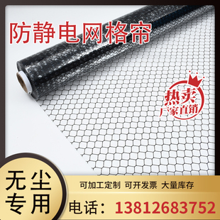 0K.5 PVC防静电网格帘黑色窗帘无尘室软门帘0.3 1.0MM黄色透明环