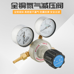 07型黄铜氮B气压力表消防灭火调压表微调实验室 氮气瓶减压阀YQD