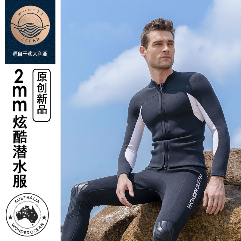 2mm3mm潜水服分体男专业保y暖泳衣长袖长裤水母衣自由深潜套装湿