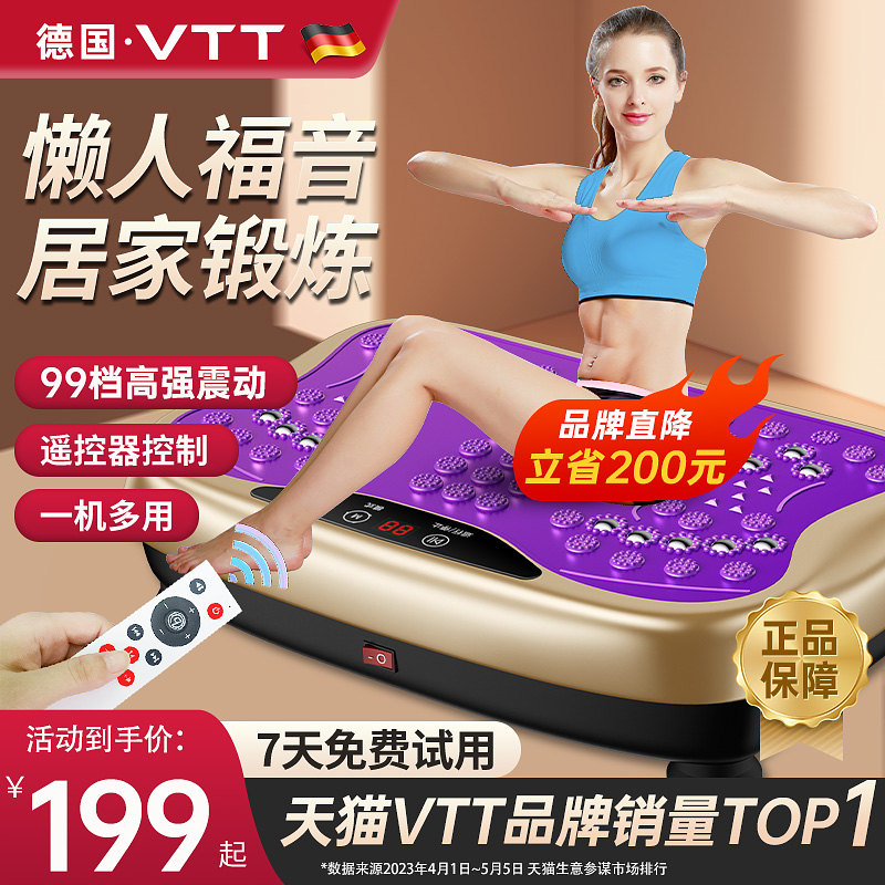 甩脂机律动减肥神器全身站立式懒人抖抖机瘦腰Q腿赘肉减小腹瘦肚