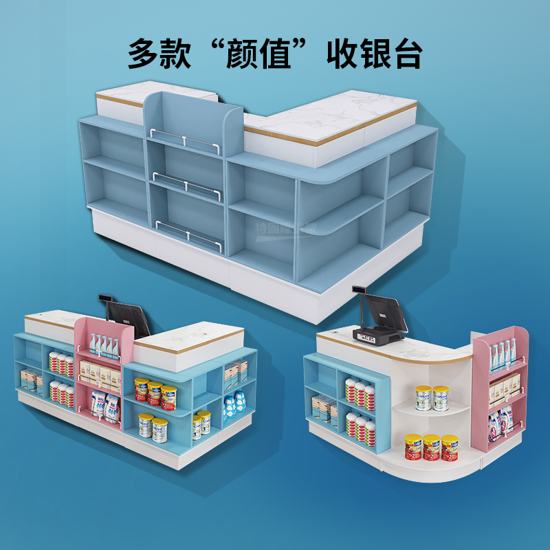 收银台超市柜台便利店网红v店铺小型简约转角吧台母婴店药店收款