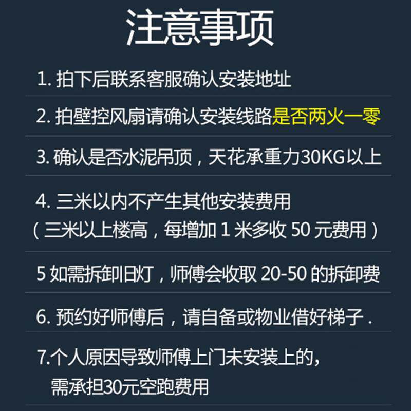 -下单务必通知在线客服-师傅3标识牌