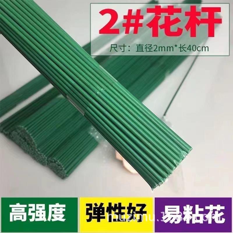 2号胶包铁丝花杆铁线仿玫瑰40cm30cm20cmDIY手工制作编织花艺