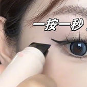 秒画眼线一印成型 双头眼线印章持久防水防汗不晕染懒人手残党